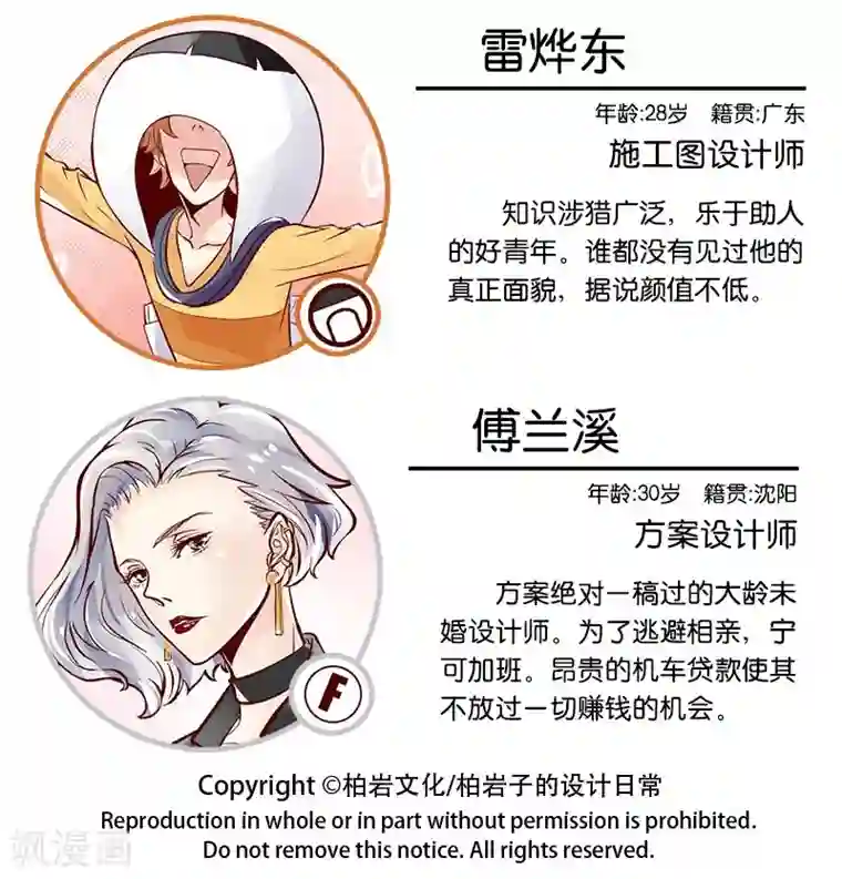 柏岩子的设计日常第28话 酒局自救指南