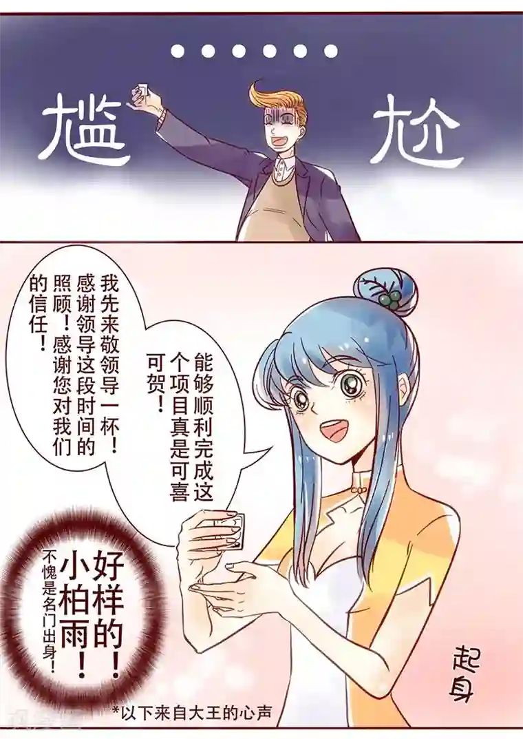 柏岩子的设计日常第28话 酒局自救指南