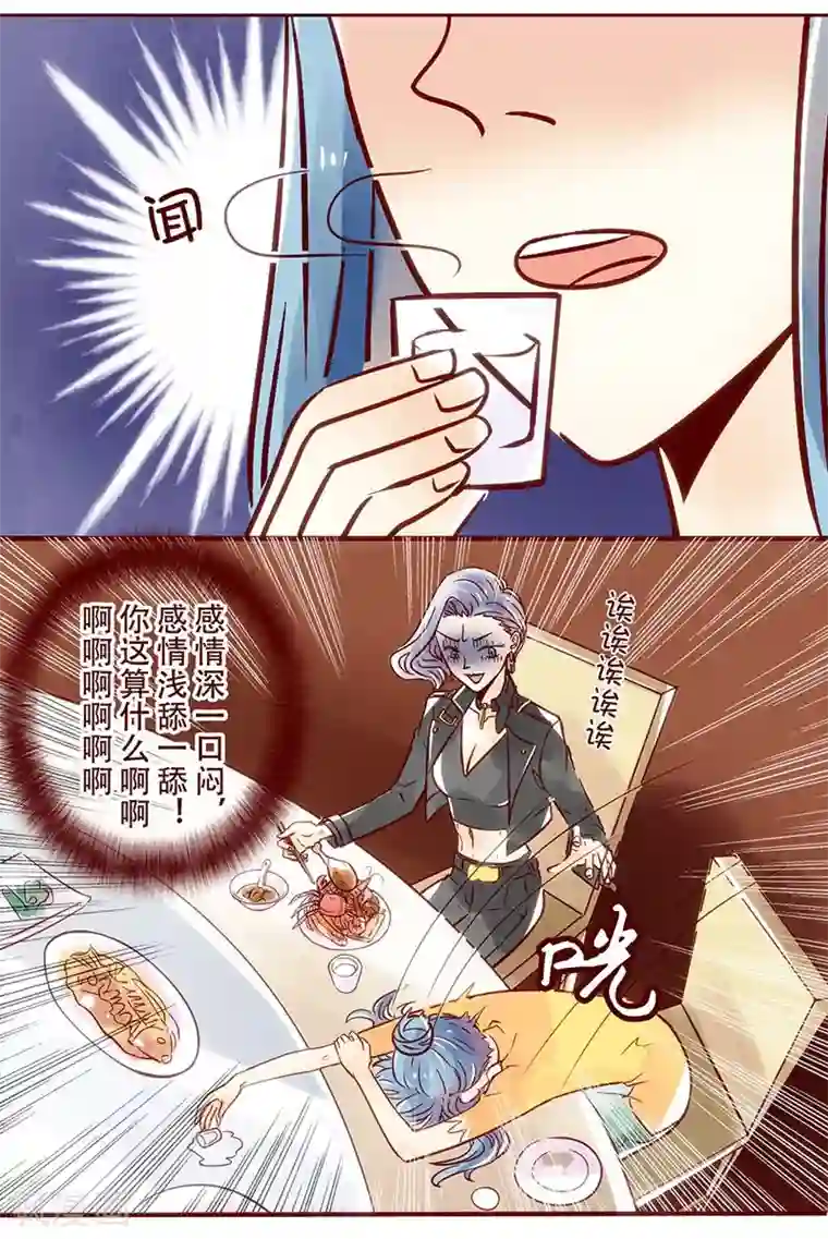 柏岩子的设计日常第28话 酒局自救指南