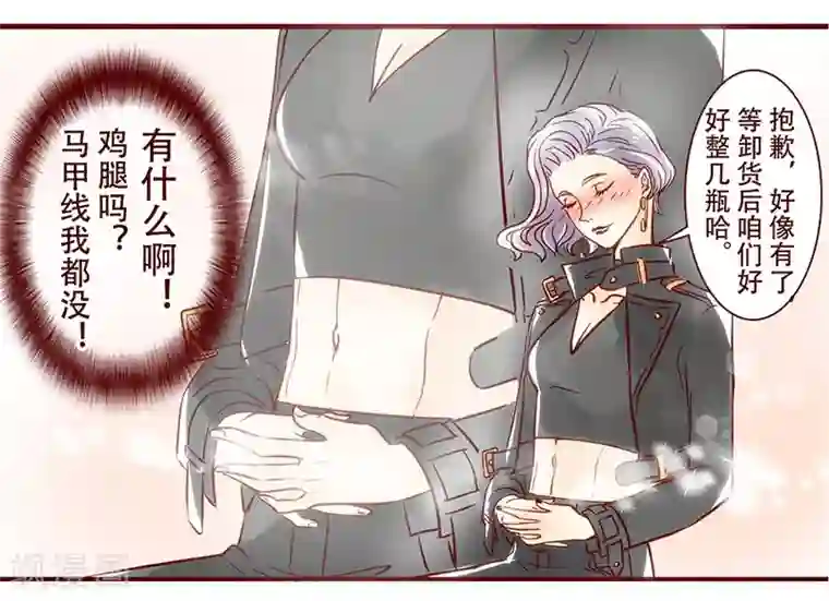 柏岩子的设计日常第28话 酒局自救指南