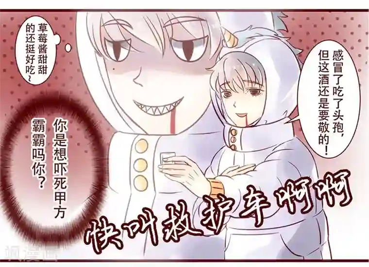 柏岩子的设计日常第28话 酒局自救指南