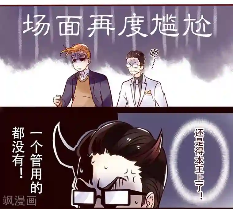 柏岩子的设计日常第28话 酒局自救指南