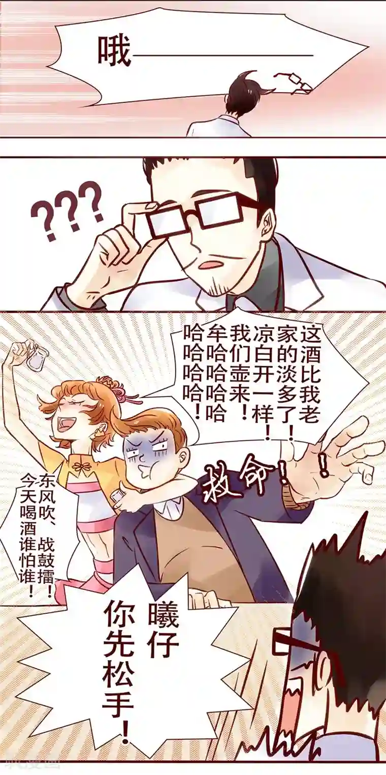 柏岩子的设计日常第28话 酒局自救指南