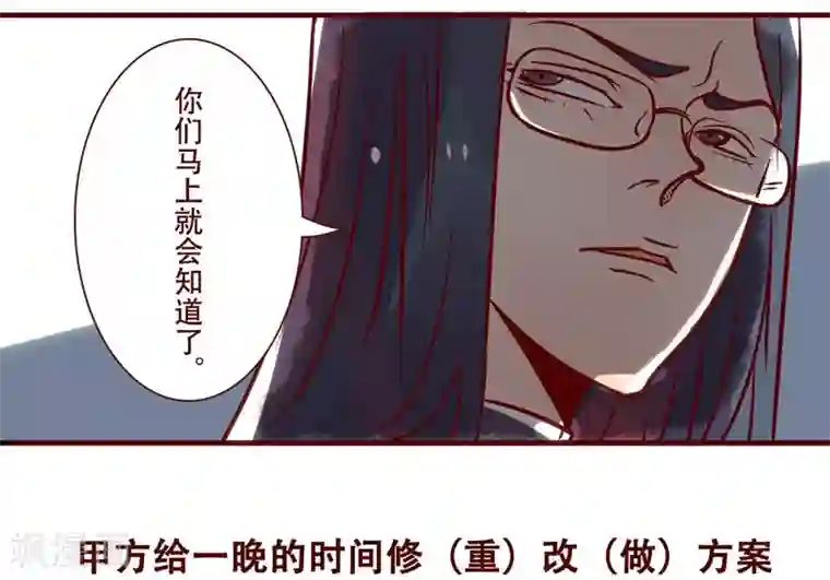 柏岩子的设计日常第29话 超五星