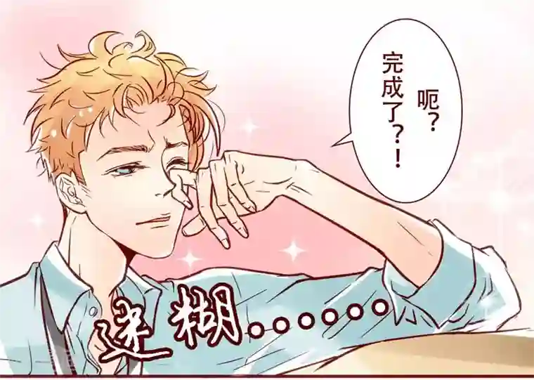 柏岩子的设计日常第29话 超五星