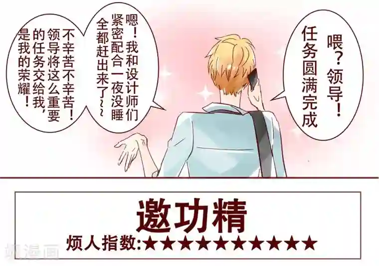 柏岩子的设计日常第29话 超五星