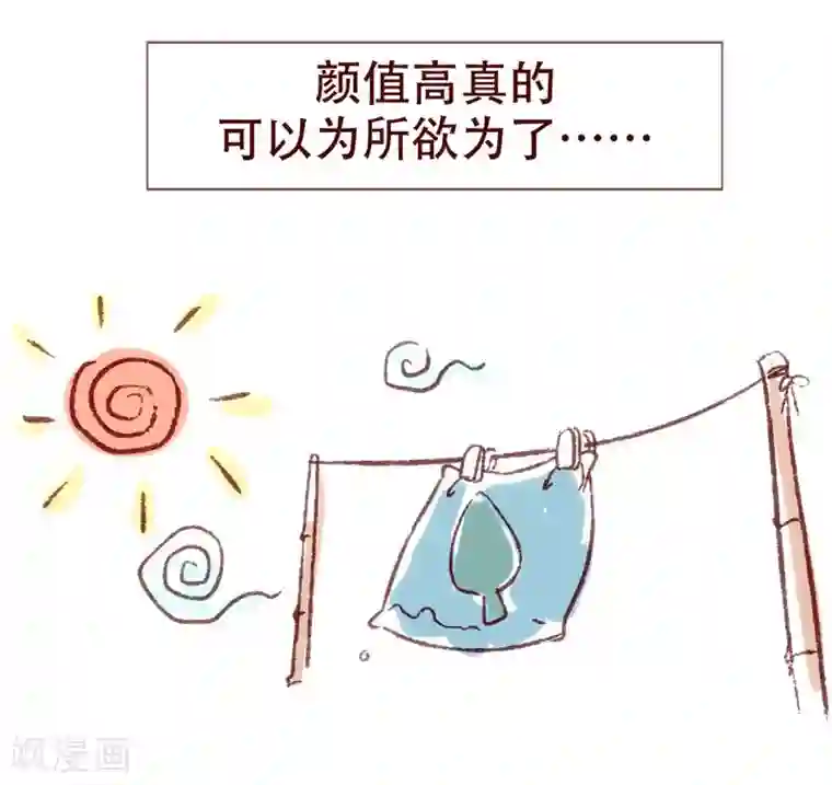 柏岩子的设计日常第29话 超五星