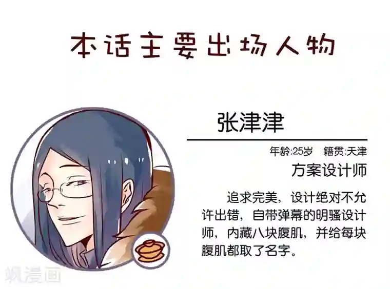 柏岩子的设计日常第29话 超五星