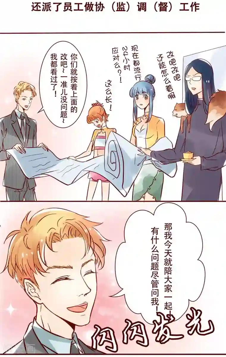 柏岩子的设计日常第29话 超五星