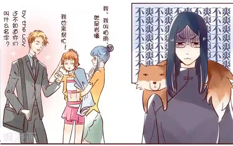 柏岩子的设计日常第29话 超五星