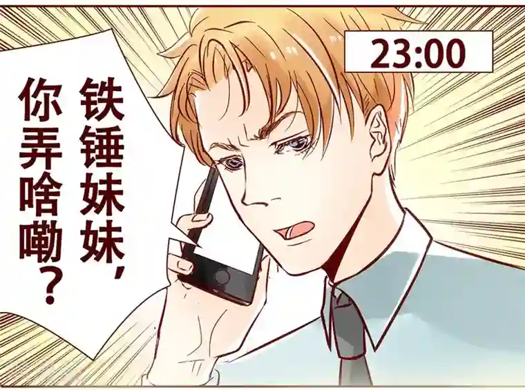 柏岩子的设计日常第29话 超五星