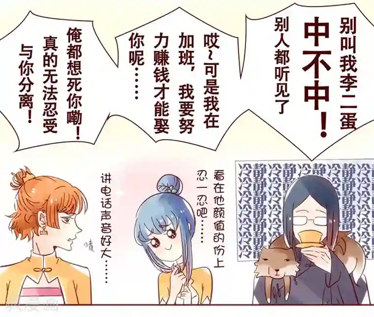 柏岩子的设计日常第29话 超五星