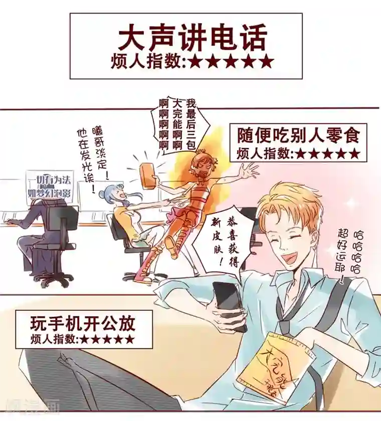 柏岩子的设计日常第29话 超五星