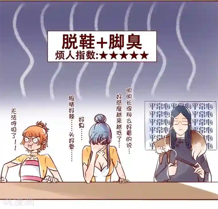 柏岩子的设计日常第29话 超五星