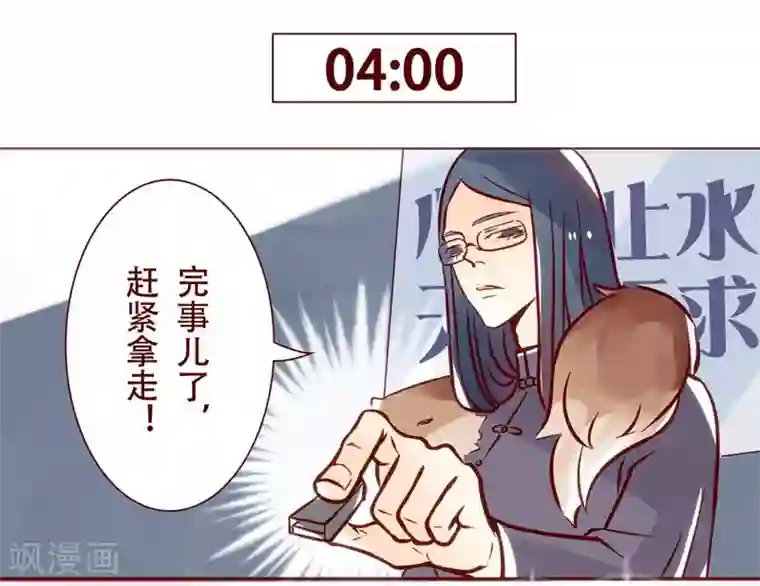 柏岩子的设计日常第29话 超五星