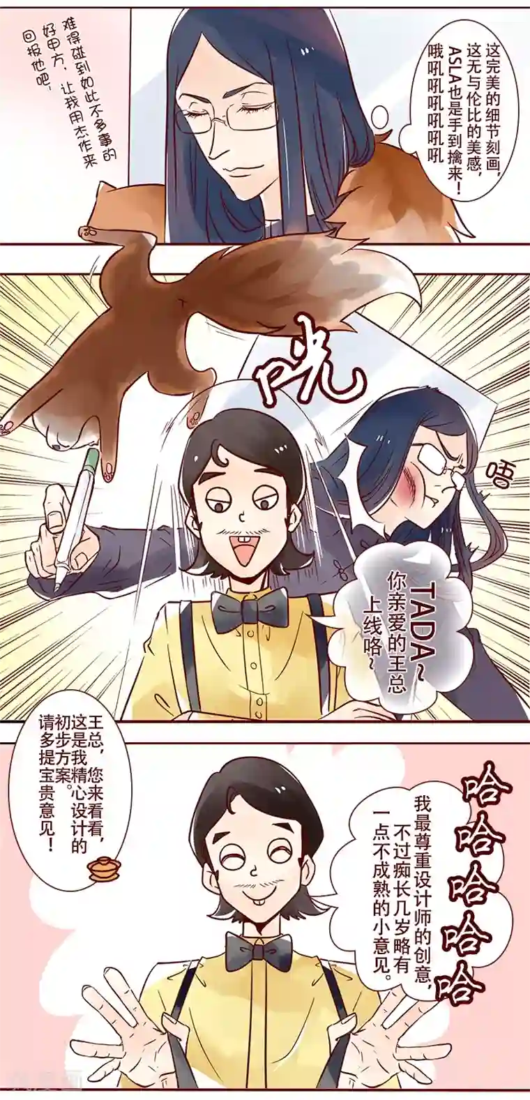 柏岩子的设计日常第30话 没要求