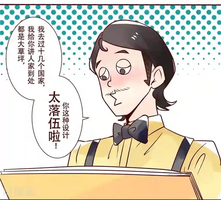 柏岩子的设计日常第30话 没要求