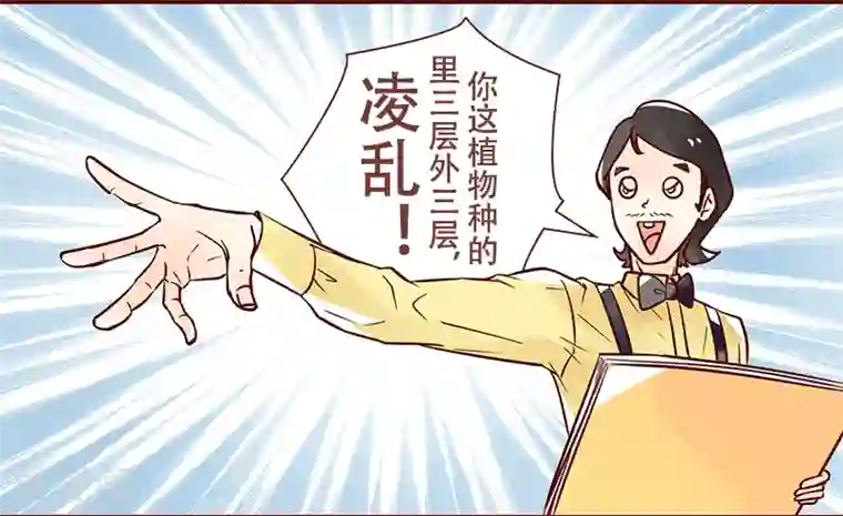 柏岩子的设计日常第30话 没要求