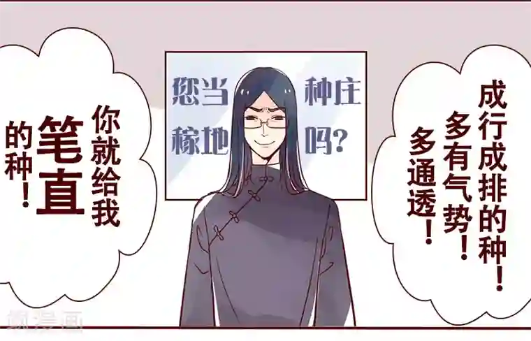 柏岩子的设计日常第30话 没要求