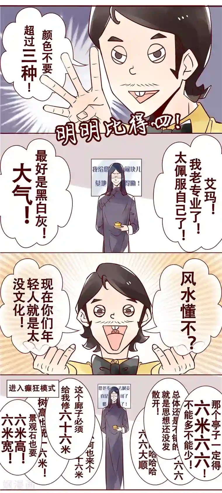 柏岩子的设计日常第30话 没要求