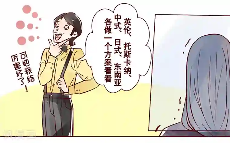 柏岩子的设计日常第30话 没要求