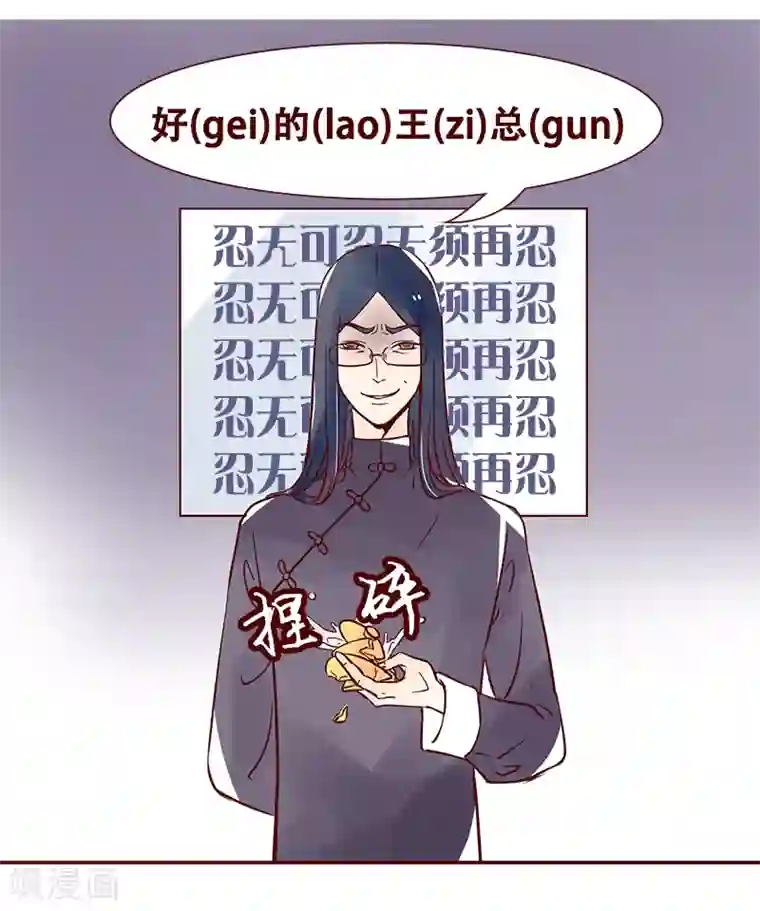 柏岩子的设计日常第30话 没要求