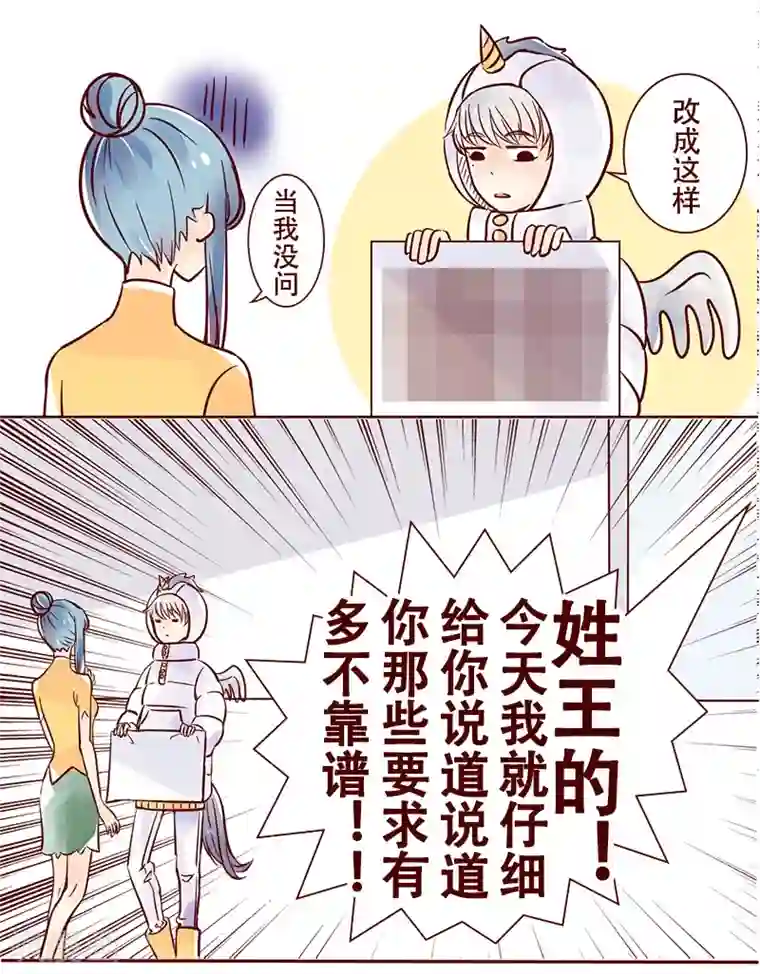 柏岩子的设计日常第31话 有话好好说