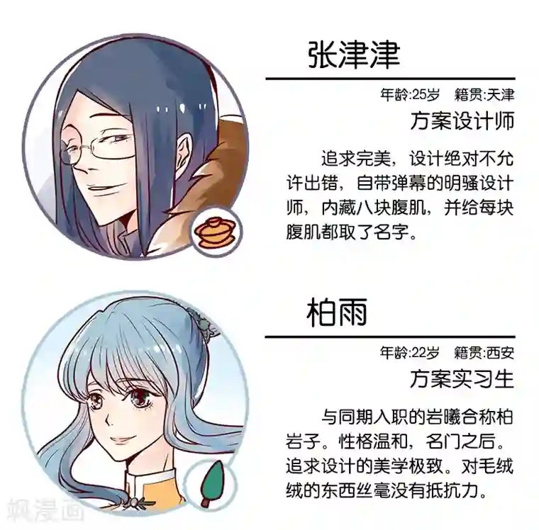 柏岩子的设计日常第31话 有话好好说