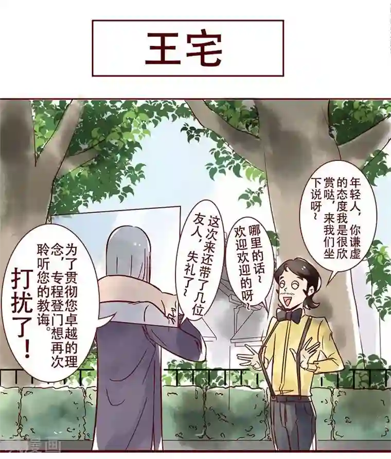 柏岩子的设计日常第32话 超速少女的正确使用方法