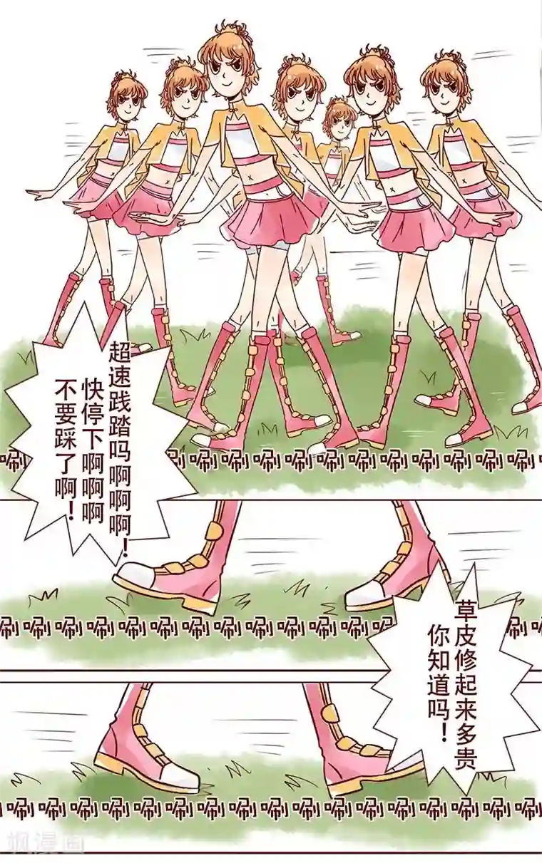 柏岩子的设计日常第32话 超速少女的正确使用方法