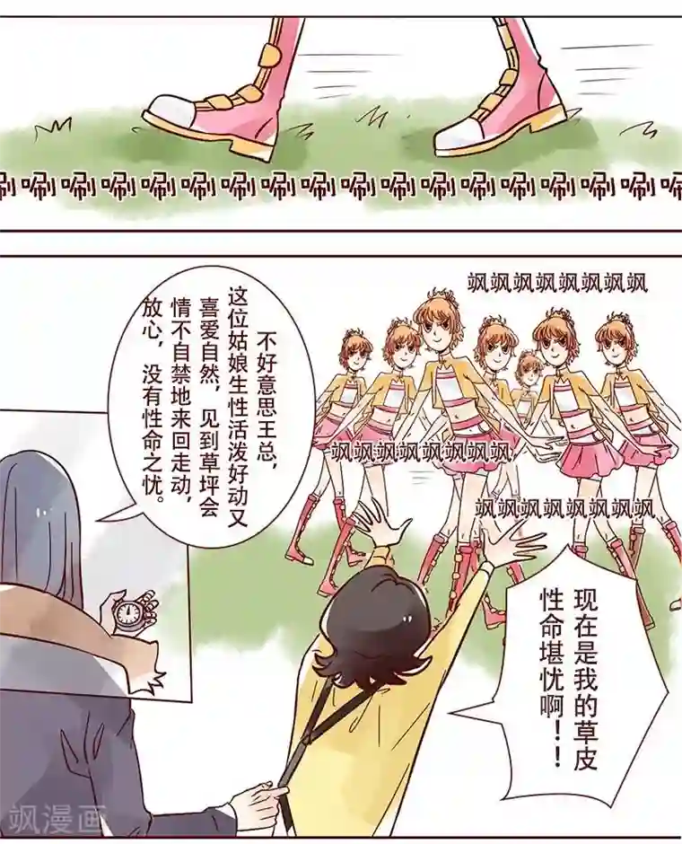 柏岩子的设计日常第32话 超速少女的正确使用方法