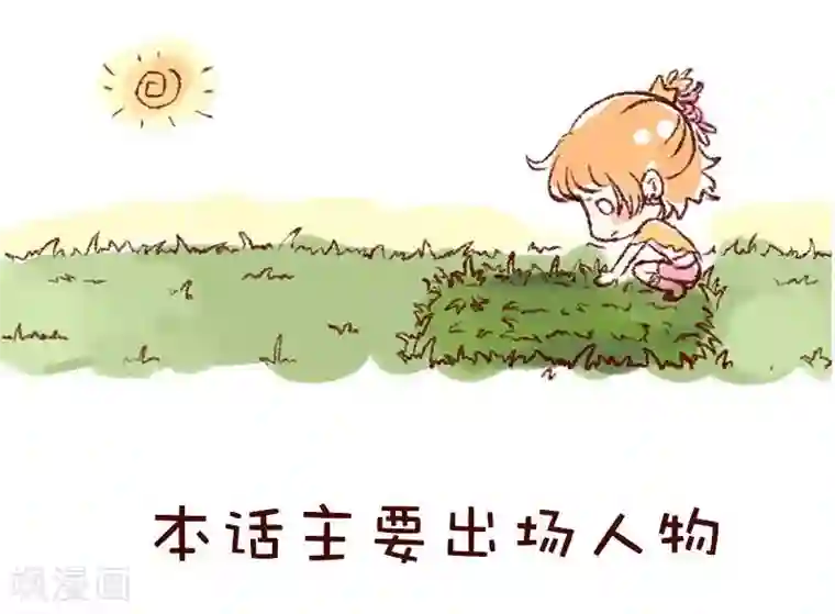 柏岩子的设计日常第32话 超速少女的正确使用方法