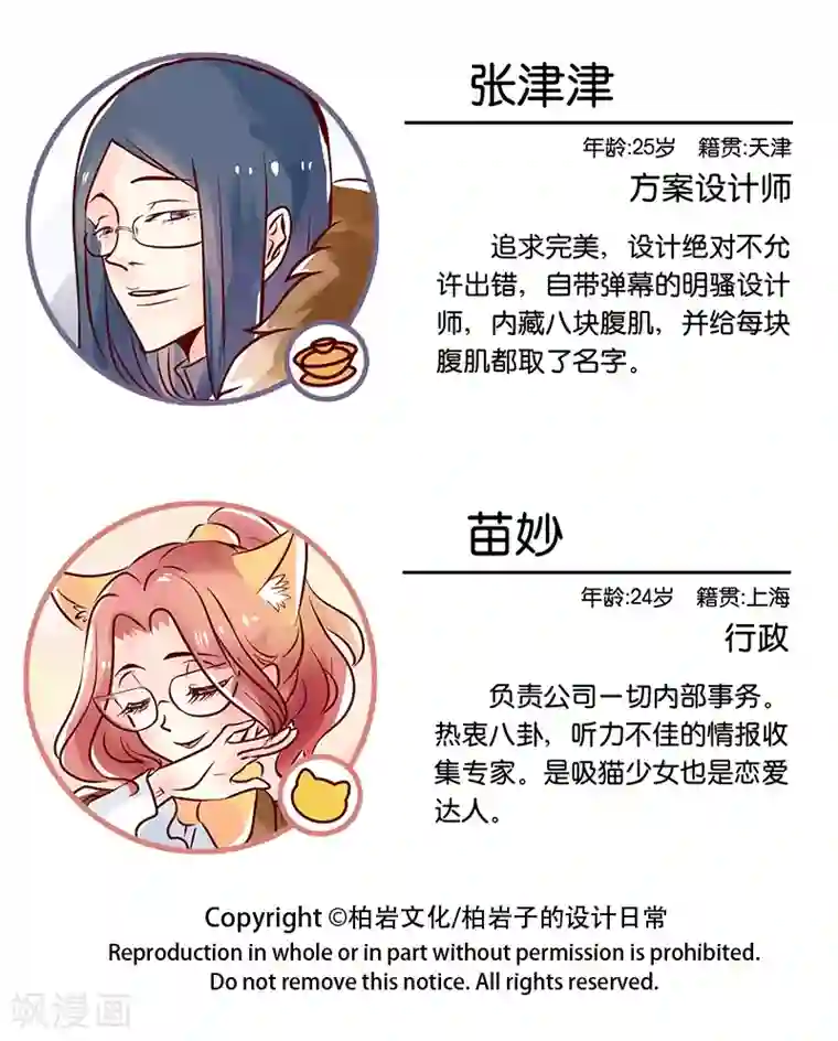 柏岩子的设计日常第33话 风水女孩的正确打开方式