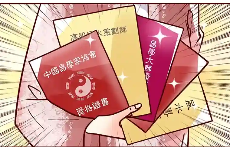 柏岩子的设计日常第33话 风水女孩的正确打开方式
