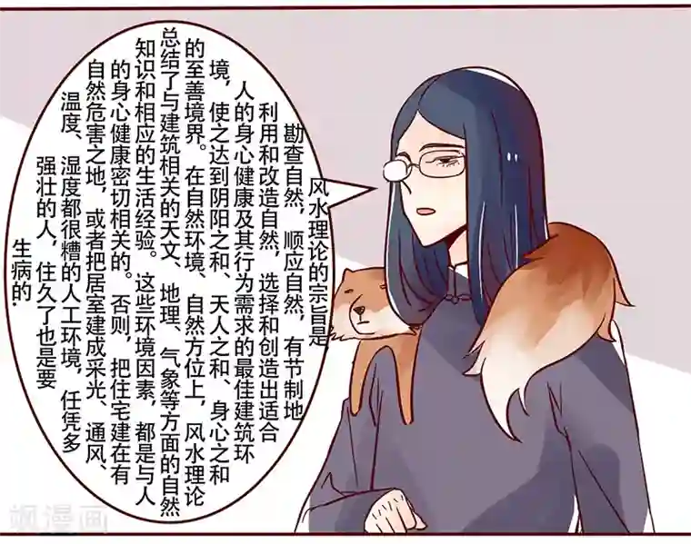 柏岩子的设计日常第33话 风水女孩的正确打开方式