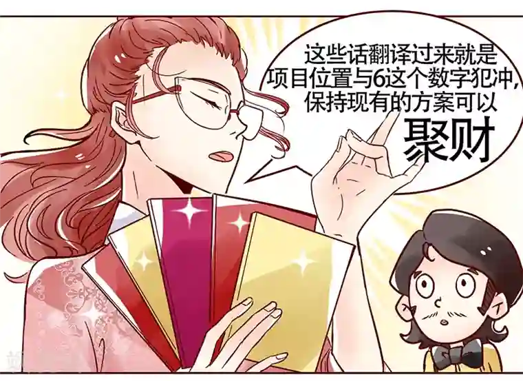 柏岩子的设计日常第33话 风水女孩的正确打开方式