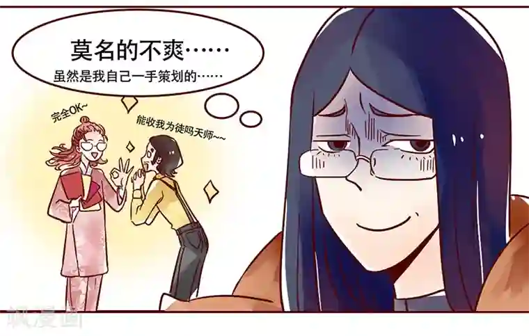 柏岩子的设计日常第33话 风水女孩的正确打开方式