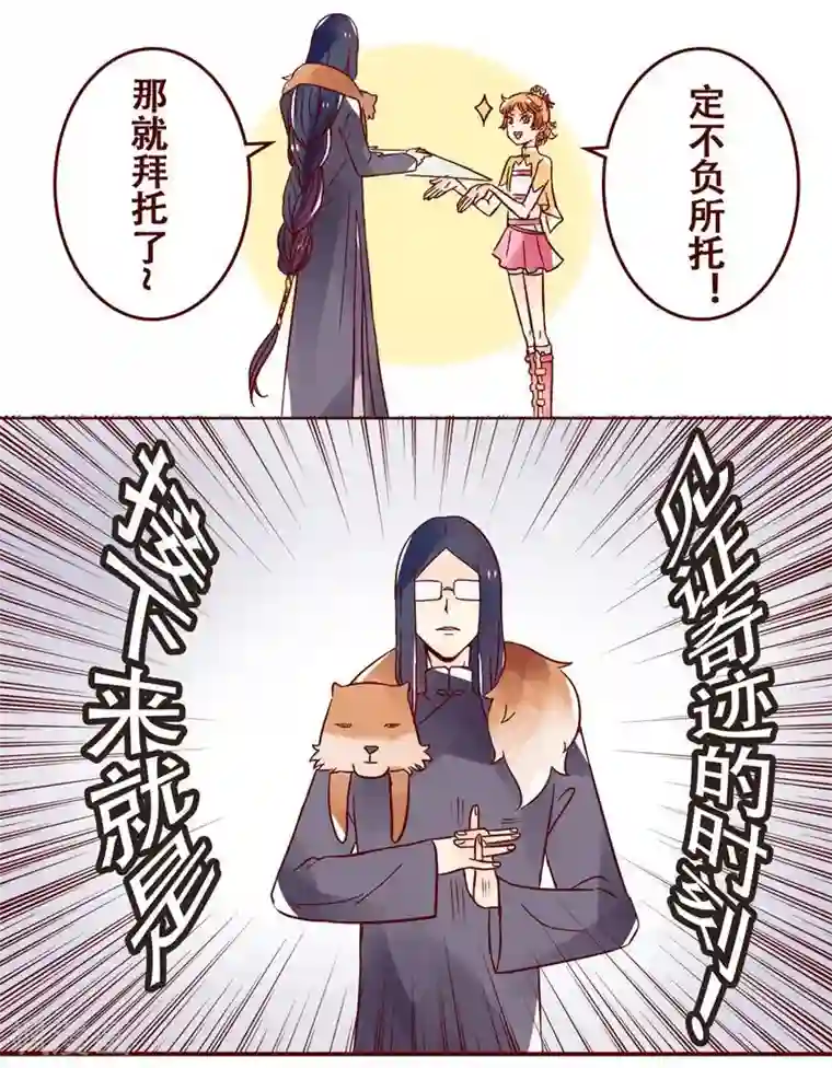 柏岩子的设计日常第34话 是时候展示真正的实力了