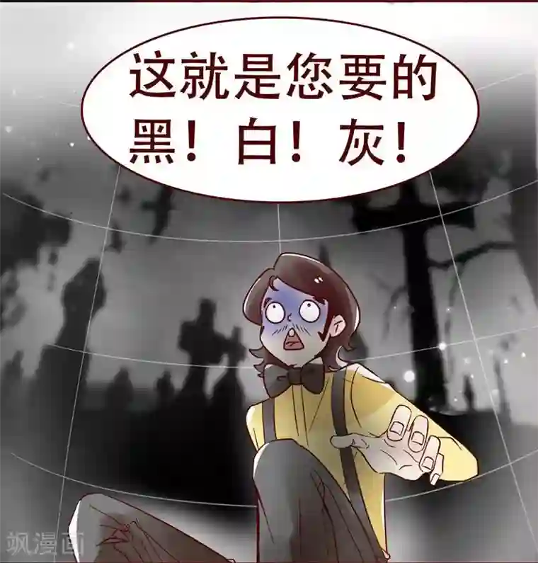 柏岩子的设计日常第34话 是时候展示真正的实力了