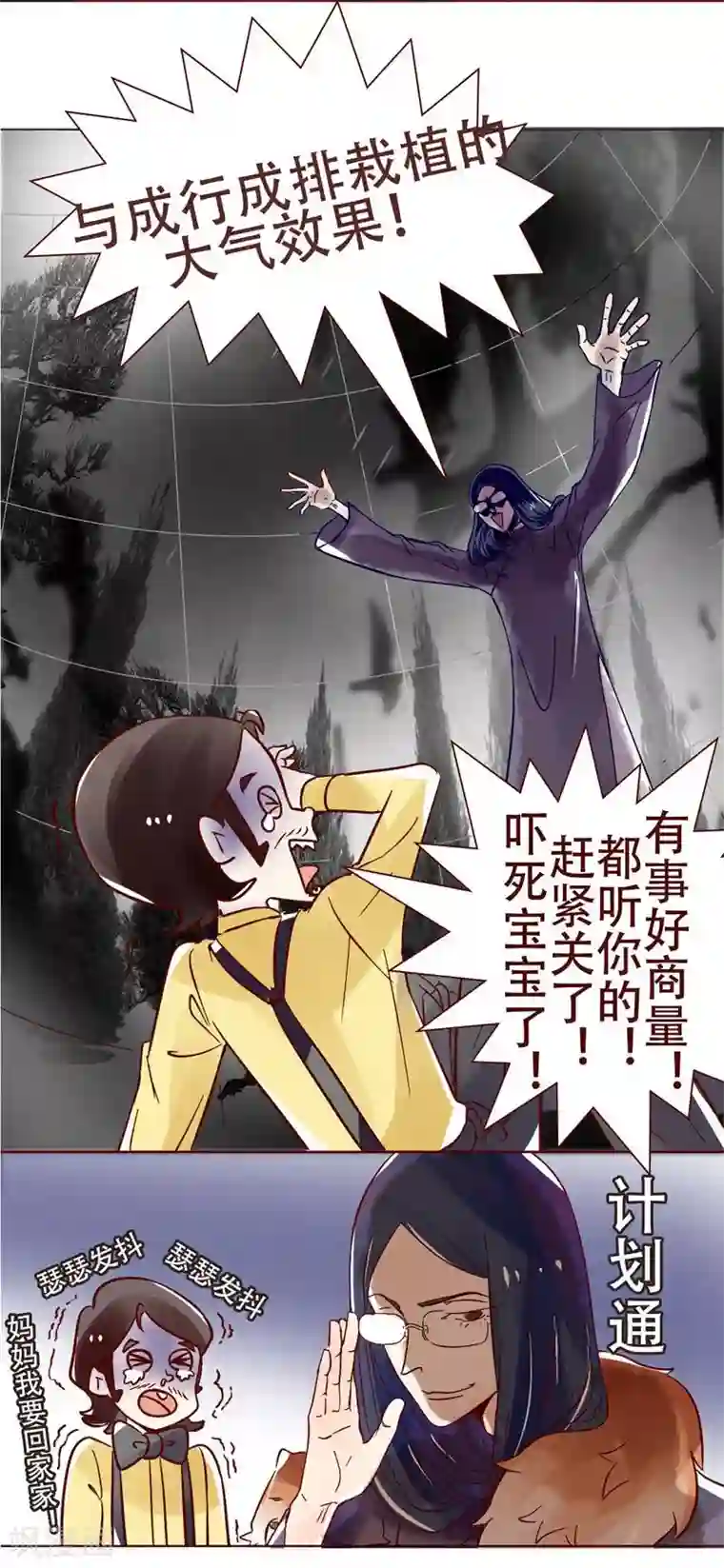 柏岩子的设计日常第34话 是时候展示真正的实力了