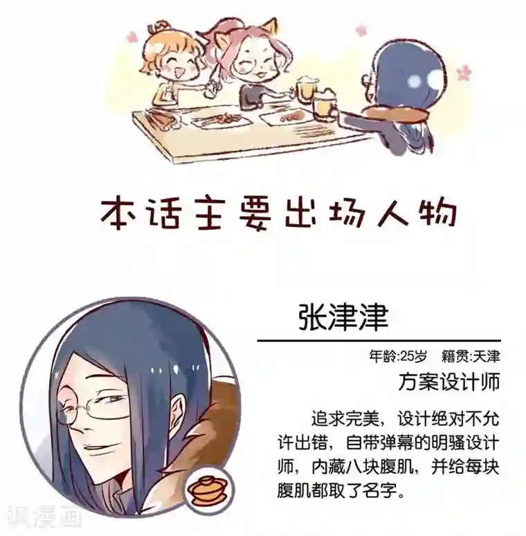 柏岩子的设计日常第34话 是时候展示真正的实力了