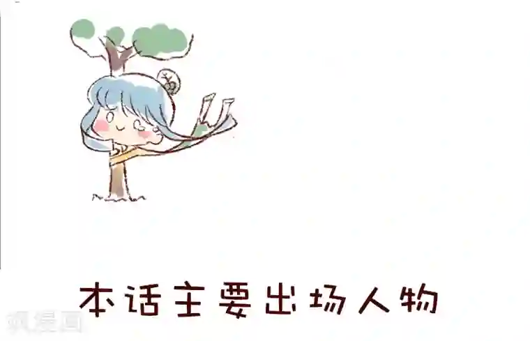 柏岩子的设计日常第35话 柏雨的世界