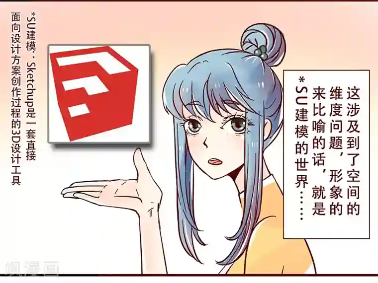 柏岩子的设计日常第35话 柏雨的世界