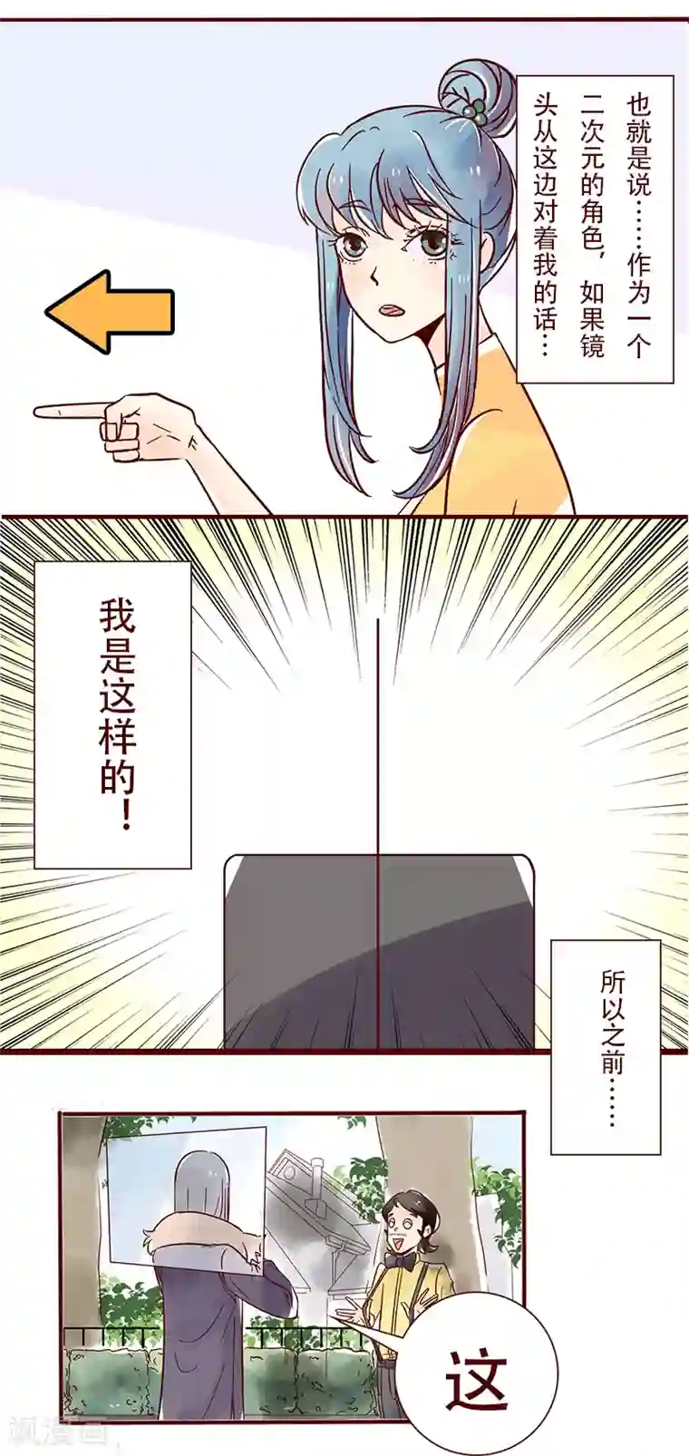 柏岩子的设计日常第35话 柏雨的世界