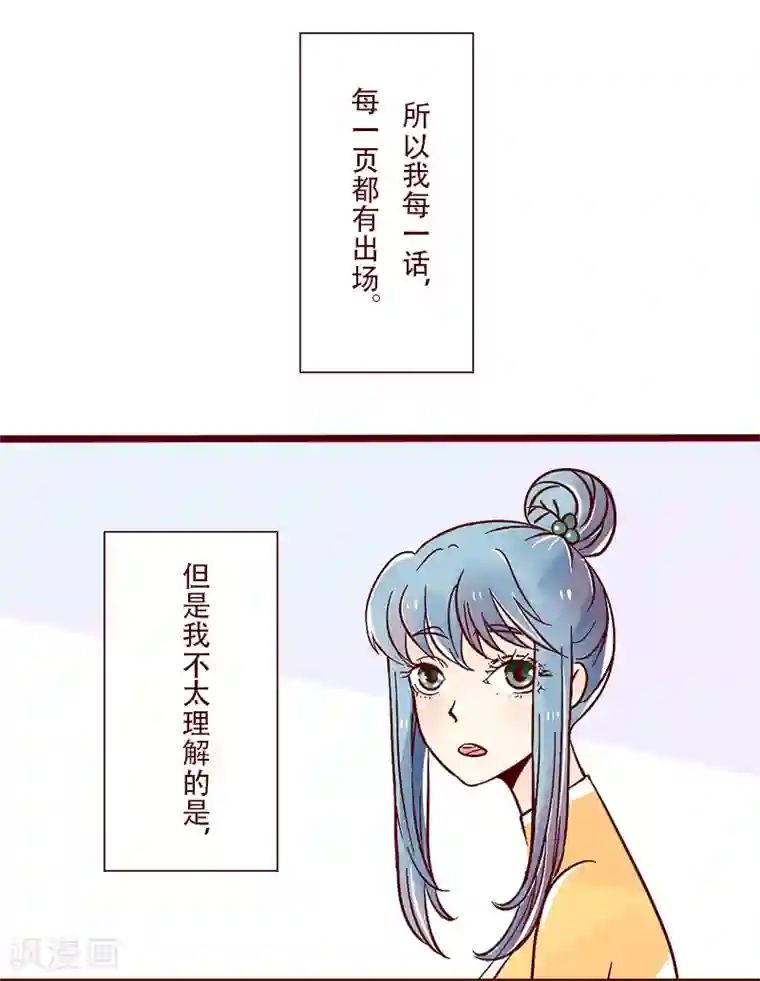 柏岩子的设计日常第35话 柏雨的世界