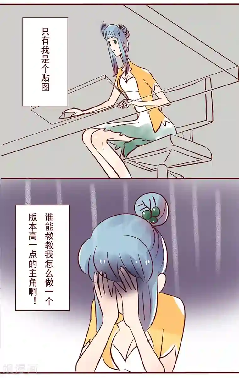 柏岩子的设计日常第35话 柏雨的世界