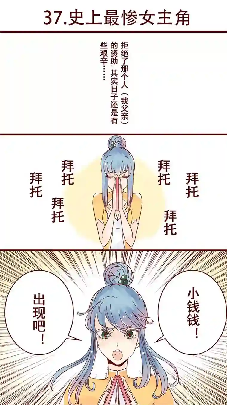 柏岩子的设计日常第37话 史上最惨女主角