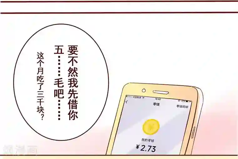 柏岩子的设计日常第37话 史上最惨女主角