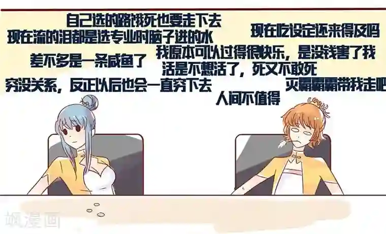 柏岩子的设计日常第37话 史上最惨女主角