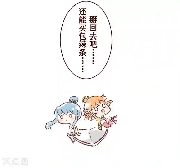柏岩子的设计日常第37话 史上最惨女主角